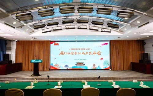 數智之光點亮為民初心 國網金華供電公司發布履責成果 獻上“我為群眾辦實事”十項實招