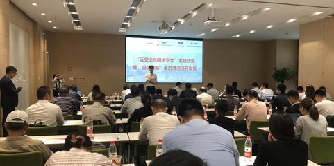 數騰受邀參加上海軟件園“云安全&網絡安全”主題沙龍，共話安全軟件開發新趨勢
