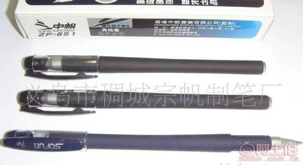 廠家直銷中帆創意文具中性筆ZF-851 品質與定制的雙重魅力